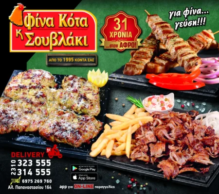 finakota_menu_april2026_1-right