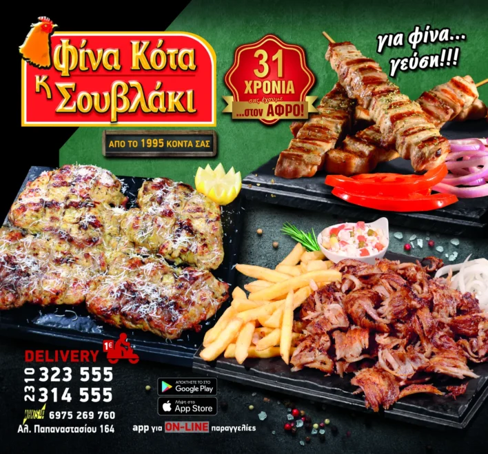 finakota_menu_april2026_1-right