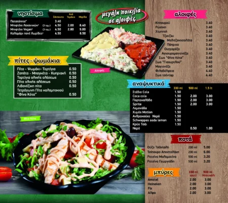 finakota_menu_april2026_11-right