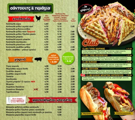 finakota_menu_april2026_2-left