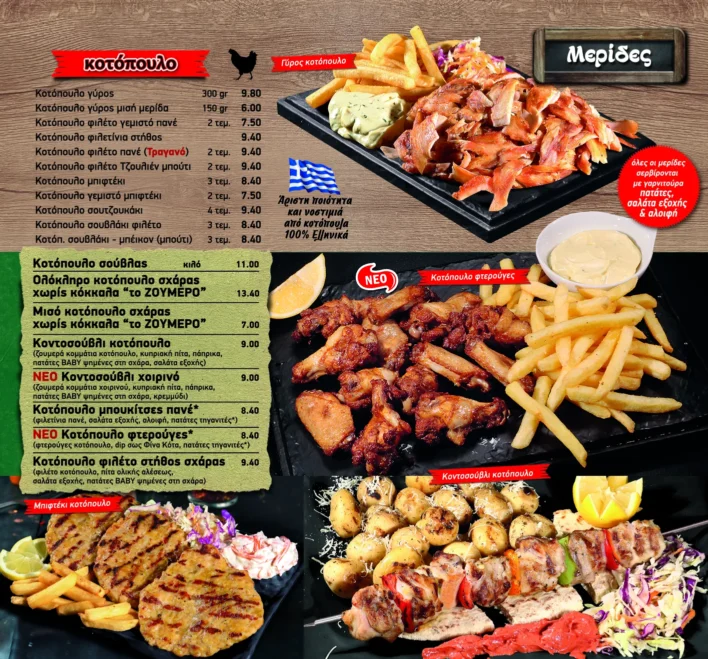 finakota_menu_april2026_4-left